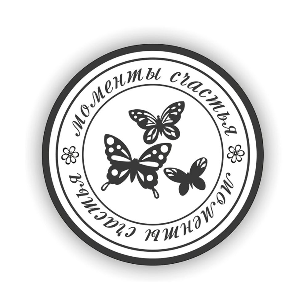 Наклейка &quot;Моменты счастья&quot;/10шт С-00070