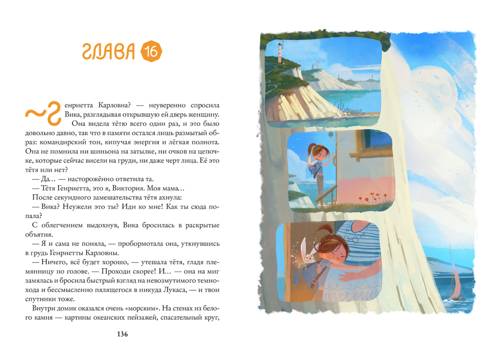 32 августа. Восьмирье. Книга первая