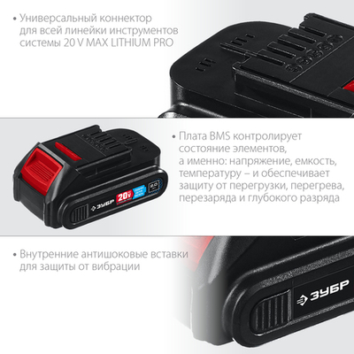 ЗУБР T7, 20 В, 2.0 А·ч, аккумуляторная батарея, Профессионал (ST7-20-2)