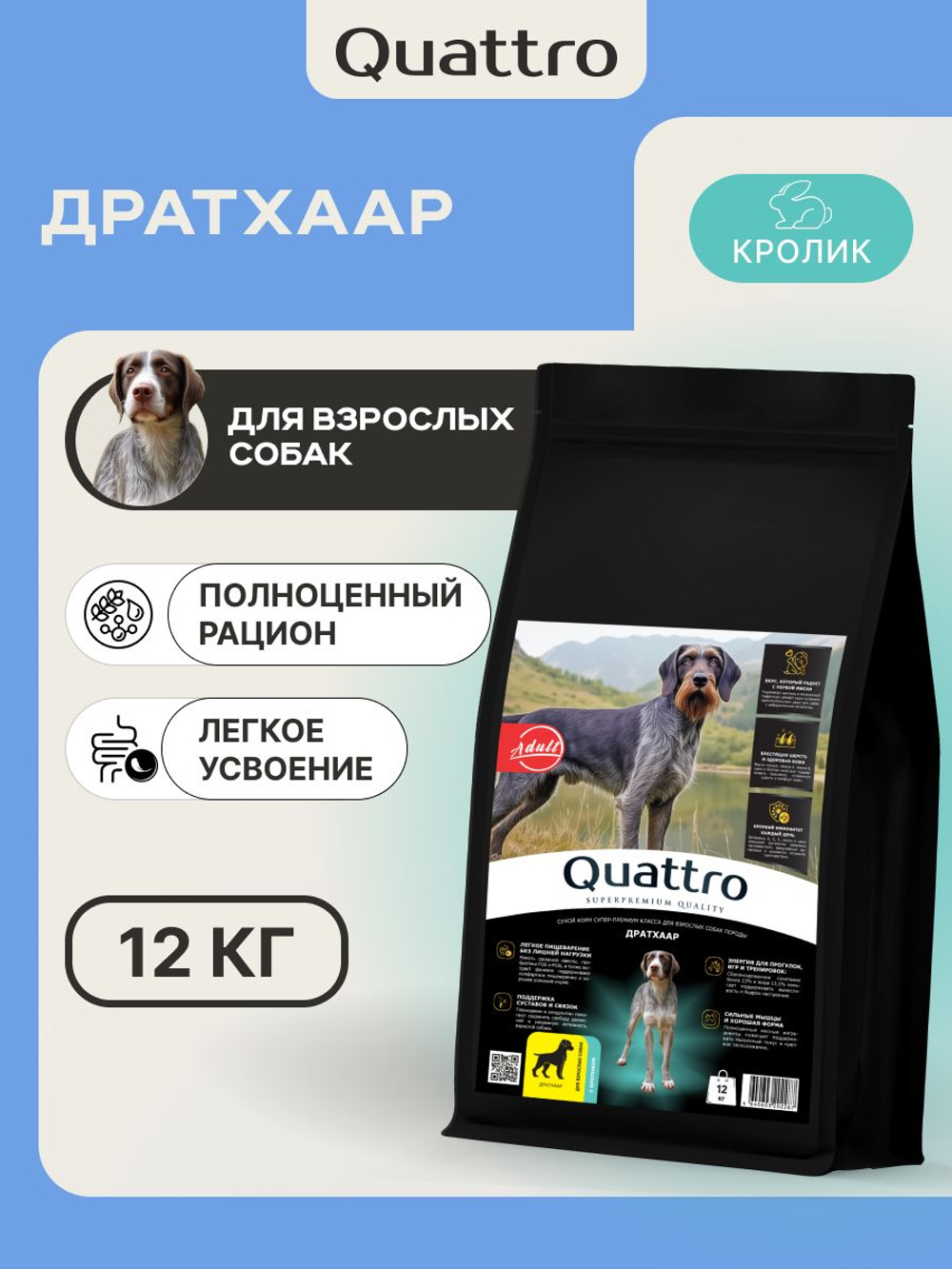 Корм для взрослых собак породы Дратхаар, с кроликом, 12 кг, QUATTRO