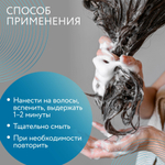 OLLIN CARE Шампунь увлажняющий 250мл/ Moisture Shampoo