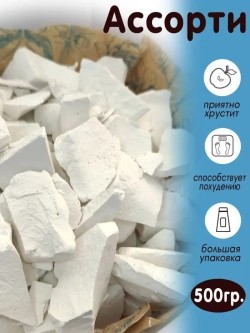 Мел для еды, пищевой, съедобный 500гр.