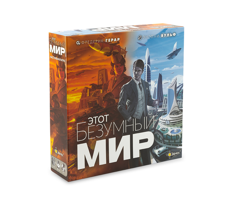 Этот безумный мир