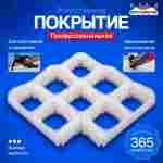 Профессиональное всесезонное покрытие для тренировочной трассы 200 м²