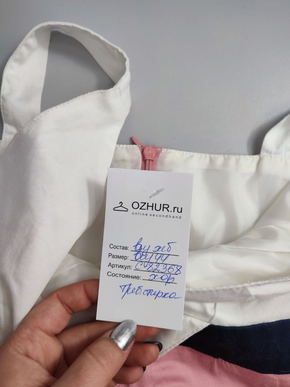 Платье летнее комбинированное 44 размер