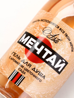 Гель для душа шампанское «Мечтай!», 500 мл, аромат цветочного сада, Чистое счастье