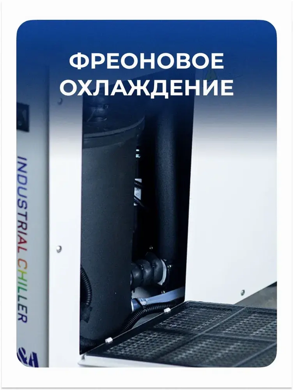 Устройство охлаждения, чиллер S&A CW-5200