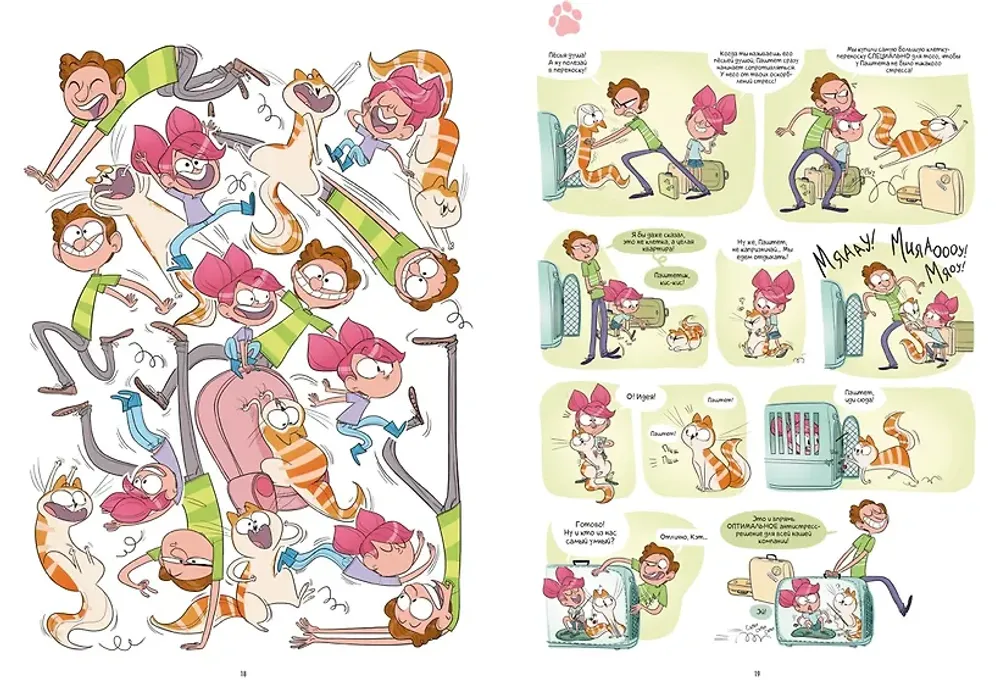 Комикс Кэт и кот. Том 1