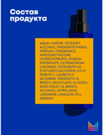 МХ ТР БРАСС ОФФ Спрей 10 в 1 200 мл ( P2377000 )