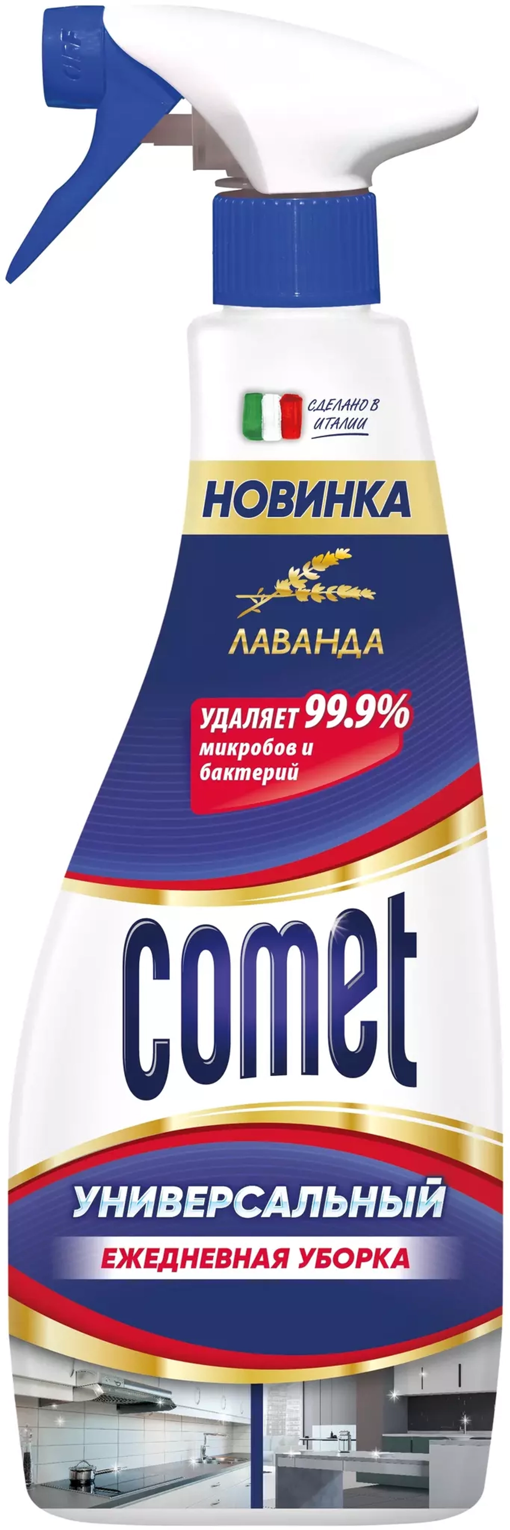 Comet спрей универсальный лаванда, 0.5 л