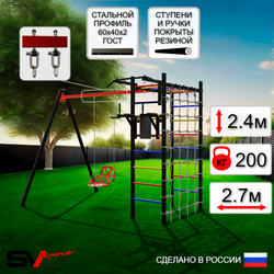 Уличный спортивно-игровой комплекс Sv Sport У3275В1 (Турник/Брусья/Со спинкой/Подвесы на втулке/Сетка)