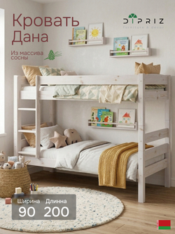 Кровать двухъярусная, 90х200х145, Дана, для детей, деревянная, белая, Dipriz