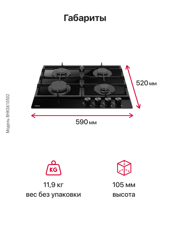 Газовая панель Hansa BHKS610502