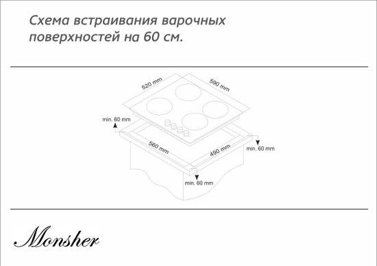Электрическая варочная панель MONSHER MKFC 60400W01