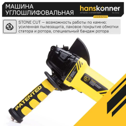 Болгарка (УШМ) Hanskonner HAG9012TES