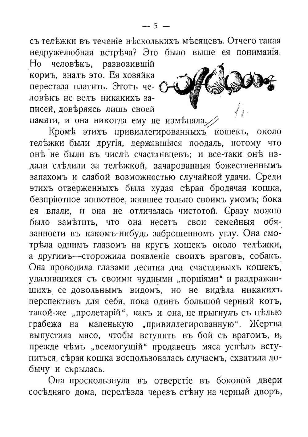 Животные герои | Сетон-Томпсон Эрнест