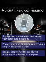 Светильник для гаража термостойкий Е 27 с защитной сеткой, влагозащищённый IP54, 60 Вт, 220 В, патрон керамический