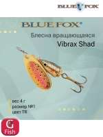 Блесна для рыбалки вращающаяся BLUE FOX Vibrax Shad