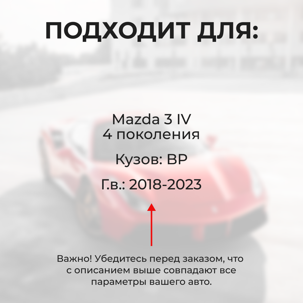 Ремкомплект ограничителей дверей Mazda 3 (IV) BP (4 двери, тип 16) 2018-2023