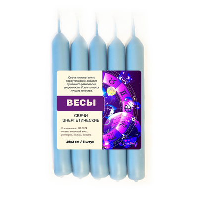 Свечи энергетические / ВЕСЫ - 18х2 см