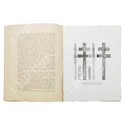 Светильник / ред. -изд. В. И. Оловяшников. № 1–5, № 8-9. 1913. № 1; 3-4, 1915.