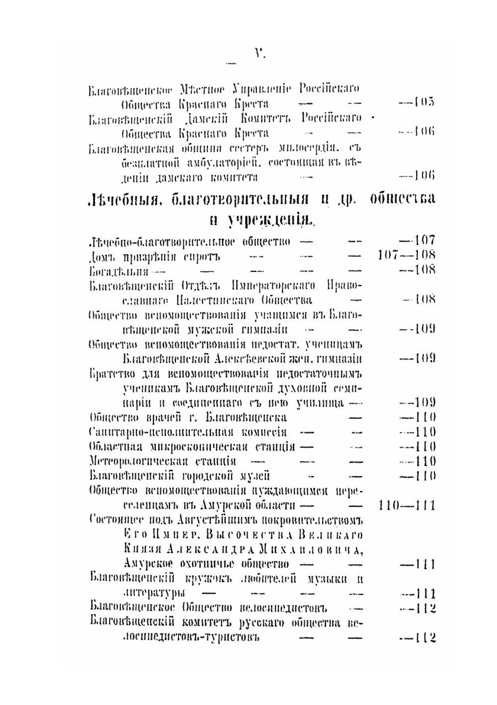 Памятная книжка Амурской области на 1902 год | Коллектив авторов
