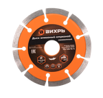 Диск алмазный отрезной Вихрь 115х22,2 мм