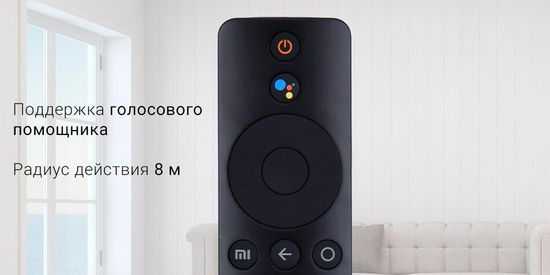 Пульт для телевизора Xiaomi TV