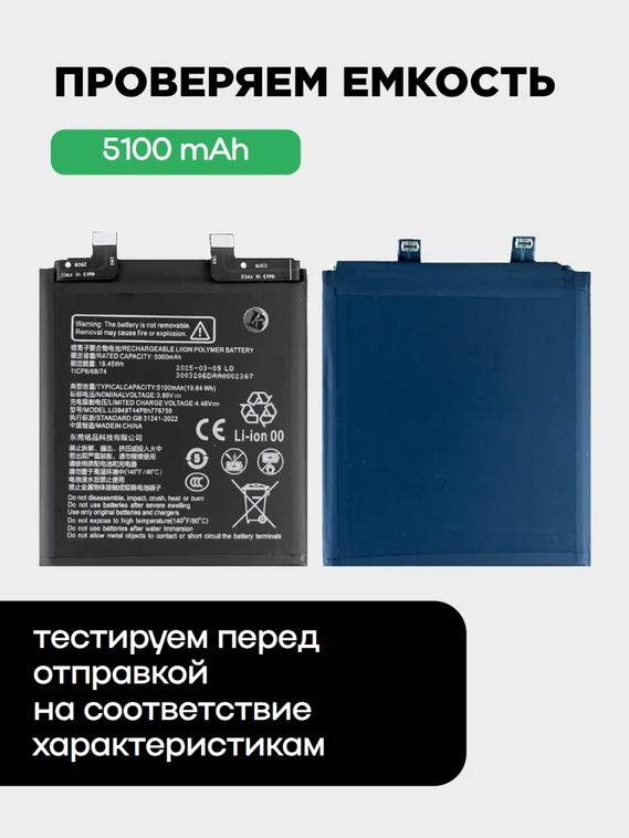 Аккумулятор для ZTE Nubia Z50S Pro/Z60S Pro 5100 mAh (Li3949T44P8h776759)