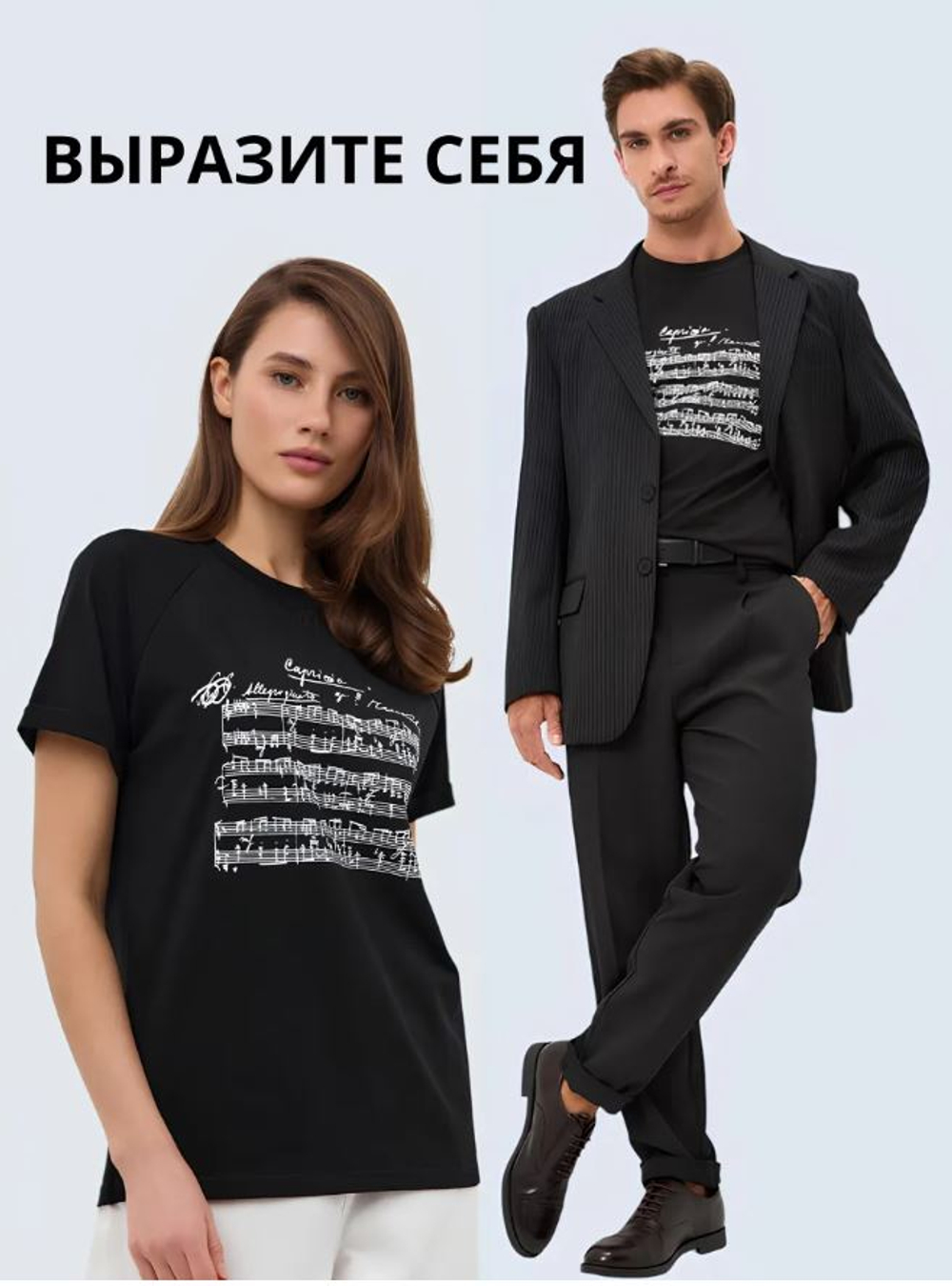 Футболка "Ноты Чайковского"