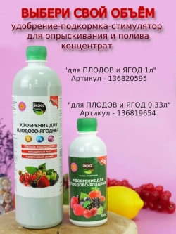 Корнемощь для цветов и растений