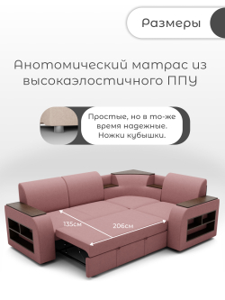 Диван угловой Фараон