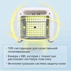 AI-ЛАМПА (лампа маникюрная с искусственным интеллектом)