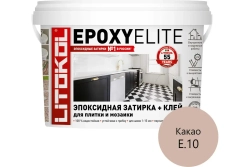 Эпоксидный состав для укладки и затирки плитки и мозаики LITOKOL EPOXYELITE 1 кг