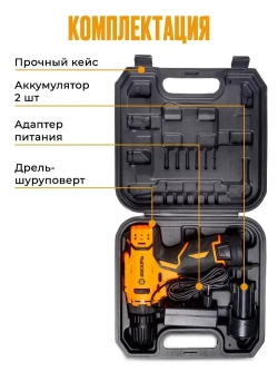 Шуруповерт аккумуляторный Вихрь (быстрозажимной, 400/1400 об/мин, 25/13 Нм, 12В, 0.96 кг) / Дрель шуруповерт ДА-12Л-2КА