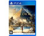 Assassin's Creed Истоки (PS4) NEW