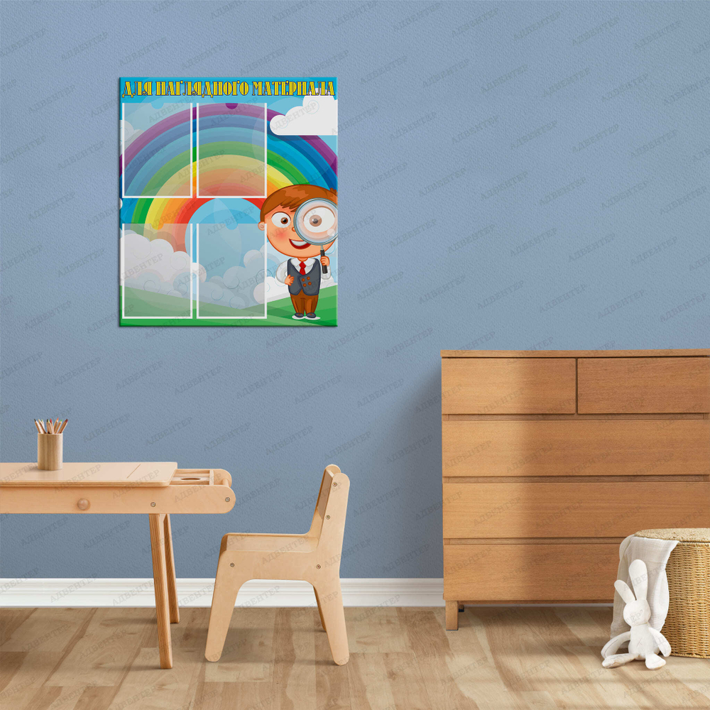 Стенд для наглядного материала с карманами 1945