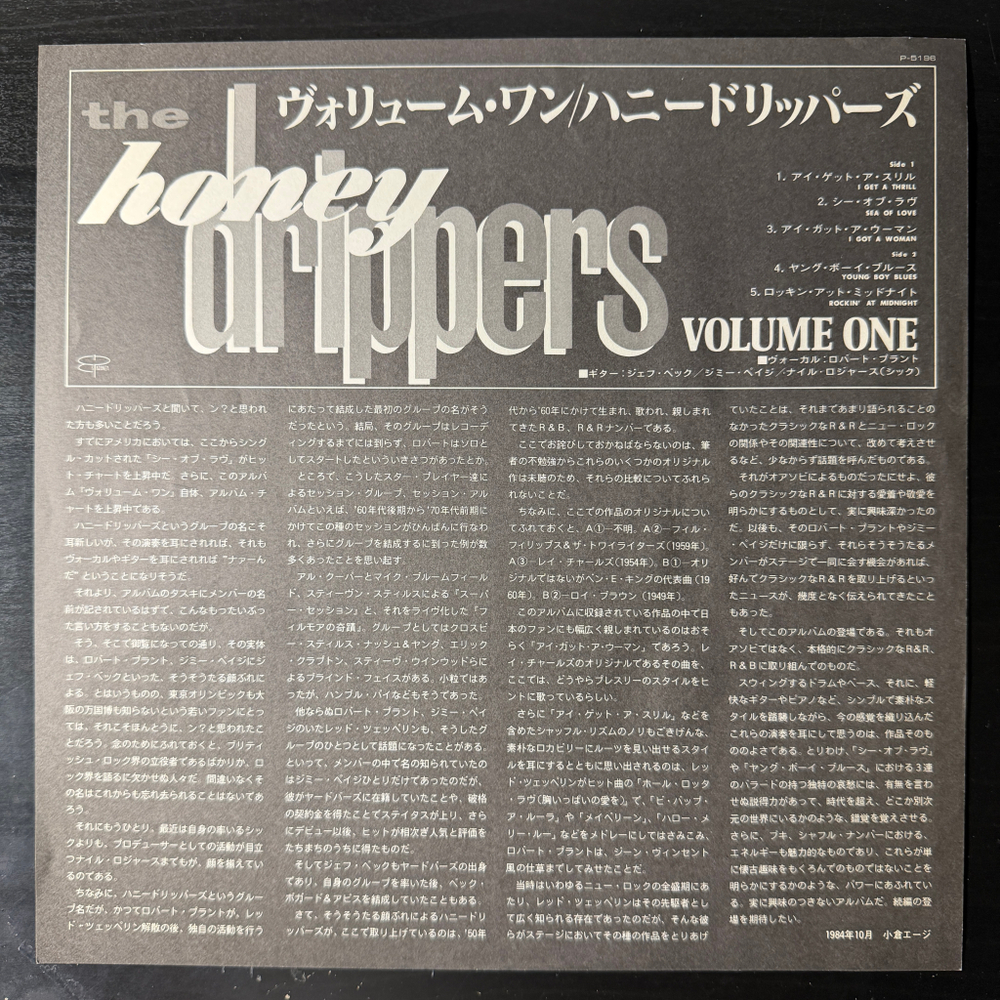 The Honeydrippers - Volume One (Япония 1984г.) EP