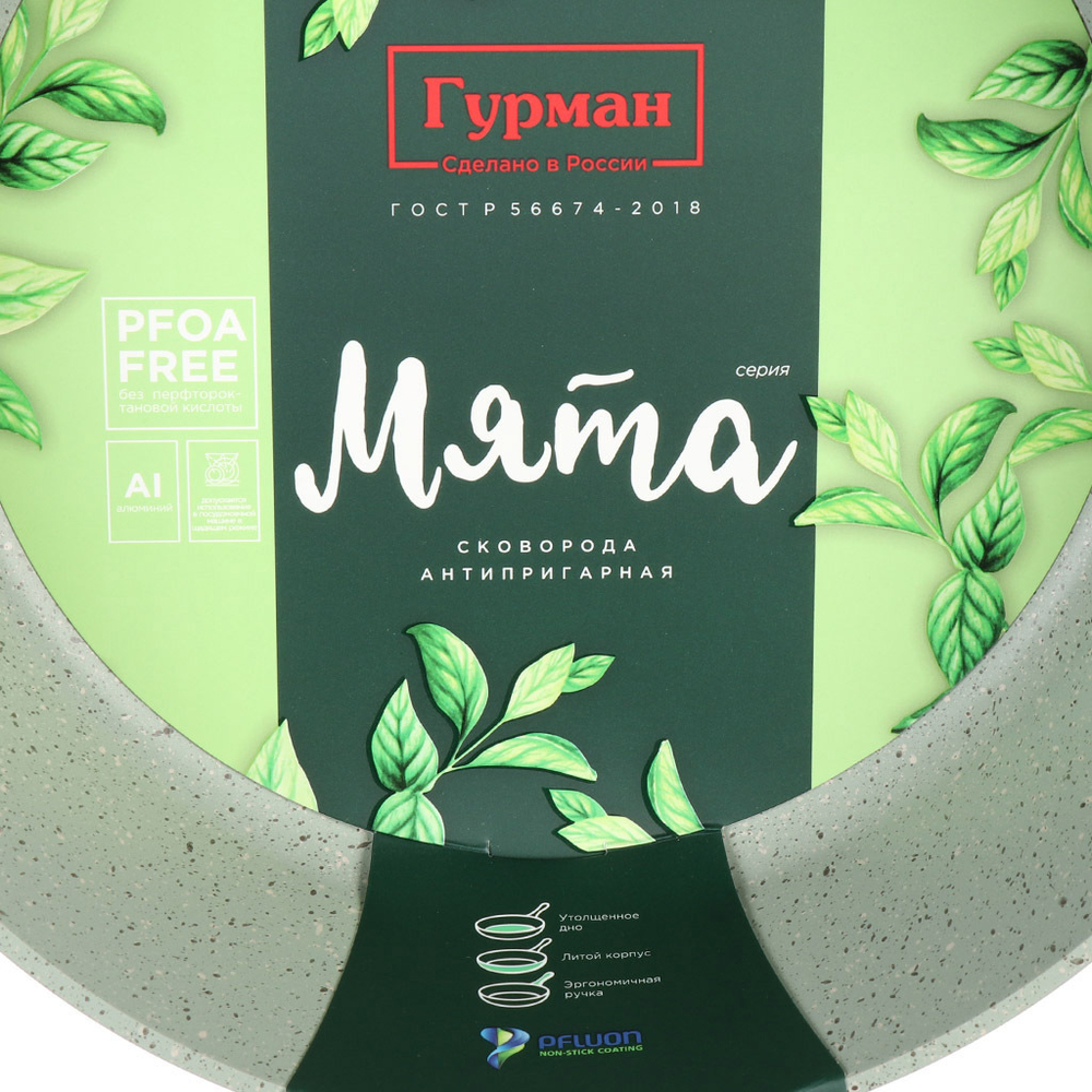 Сковорода 20 см, антиприг, Гурман, Мята, ГМ2001МЛ, индукц