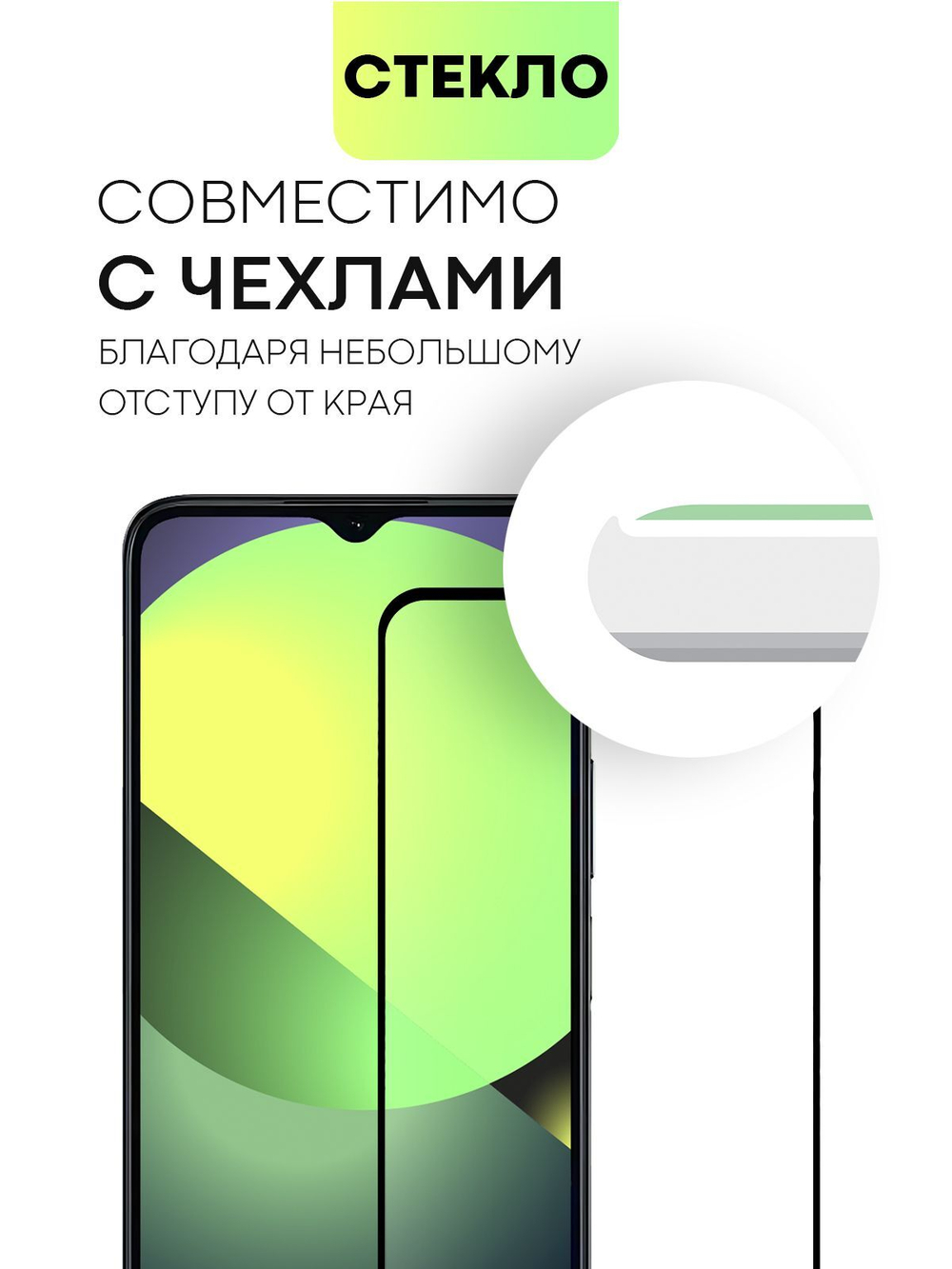 Защитное стекло BROSCORP для Honor X5 Plus (арт.HW-HX5PLUS-FSP-GLASS-BLACK )