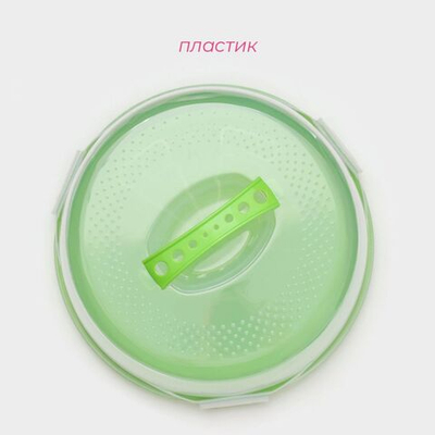 Тортовница с крышкой (диаметр 28 см) (Цвет: разноцветный)