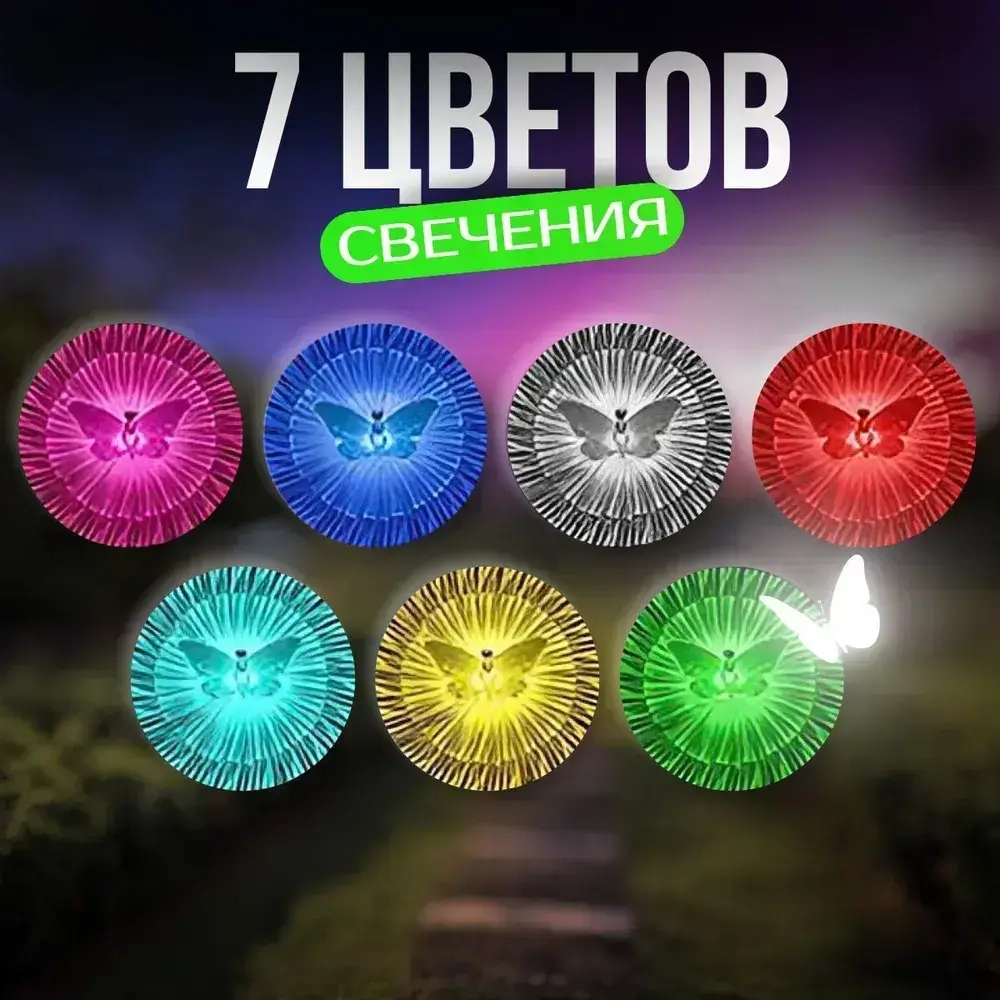 Уличный светильник, светодиодный садовый, бабочка, уличный фонарь для освещения дома сада и дачи