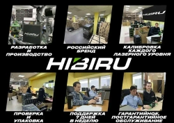 HIBIRU / Профессиональный лазерный уровень 4D со штативом зеленый луч Q-Basic дальность 30м/ 16 лучей 360 градусов, самовыравнивание, 2 АКБ кейс, пульт, магнитное крепление, откалиброван, гарантия