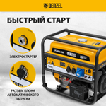 Генератор бензиновый PS-95EA-PRO, 9,5 кВт, 230 В, 40 л, разъем ATS, эл.старт Denzel
