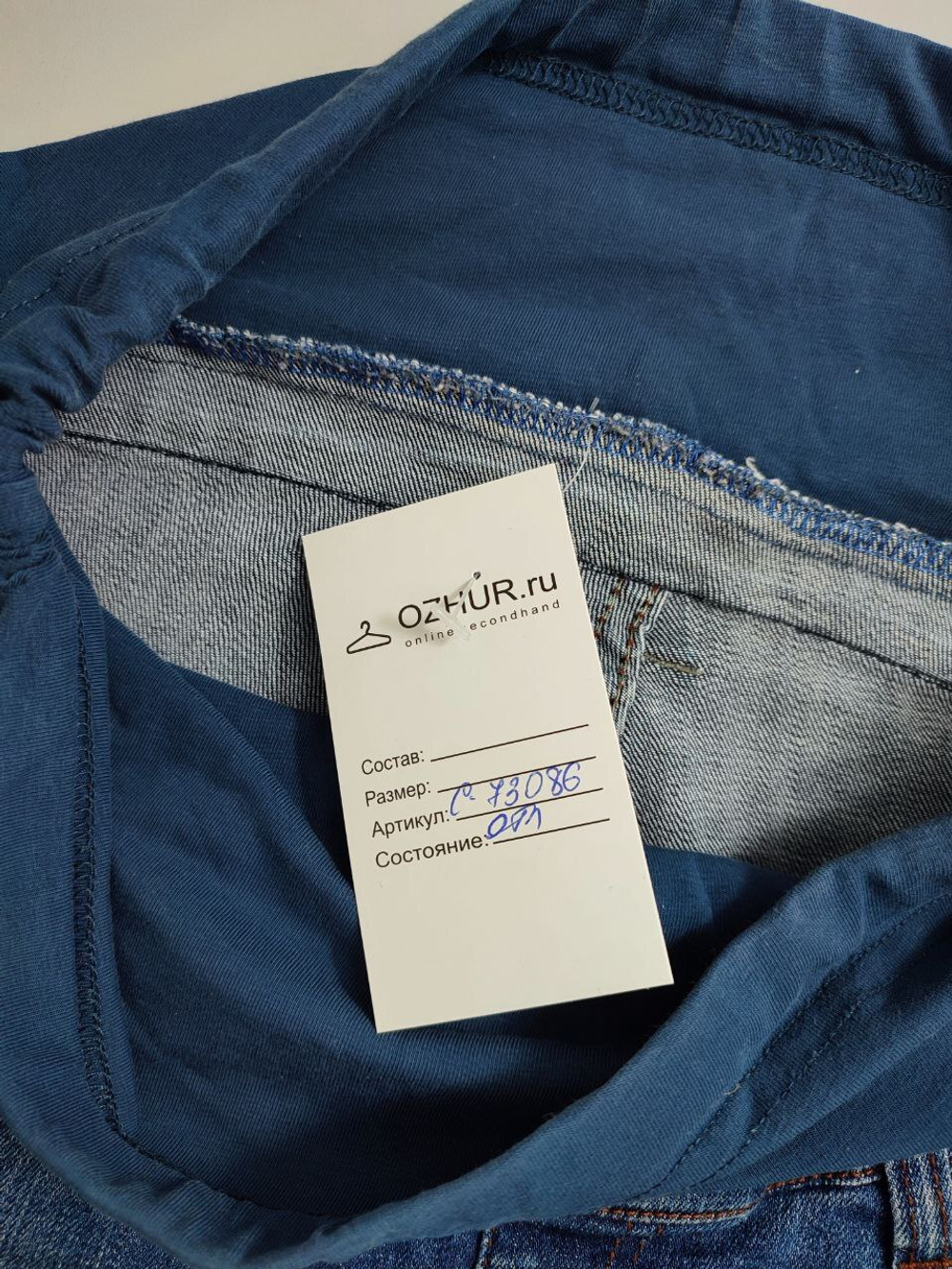 Джинсы прямого кроя 44 размер
