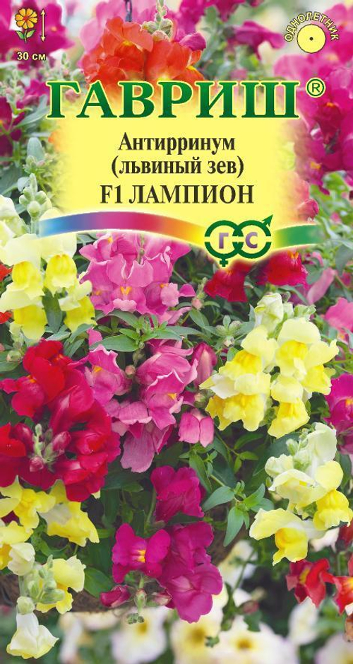 Львиный зев Лампион ампельный F1 5шт Гавриш