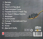 Slim / Ikra (CD)