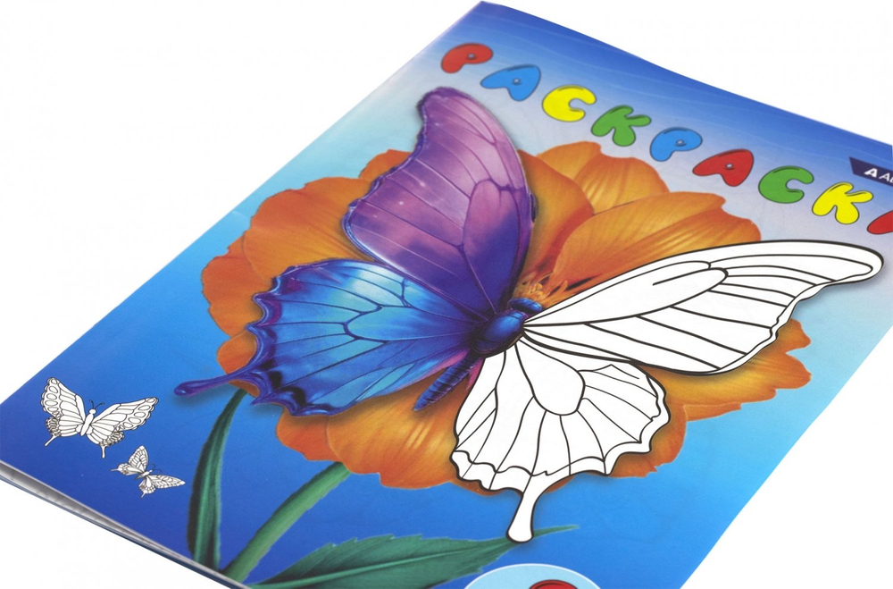 Раскраска А4 Alingar "Бабочки и цветы", 8 л., мелов. обложка