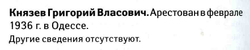 Будни Большого террора в воспоминаниях и документах