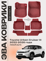 Автомобильные коврики ЭВА с бортами для Toyota Urban Cruiser III (22-26г.) левый руль